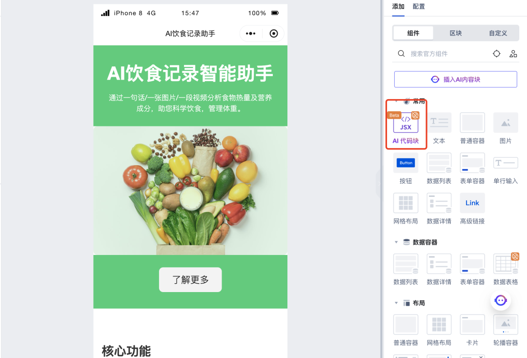 用AI编程助手快速搭建一个网站，全程无需编码