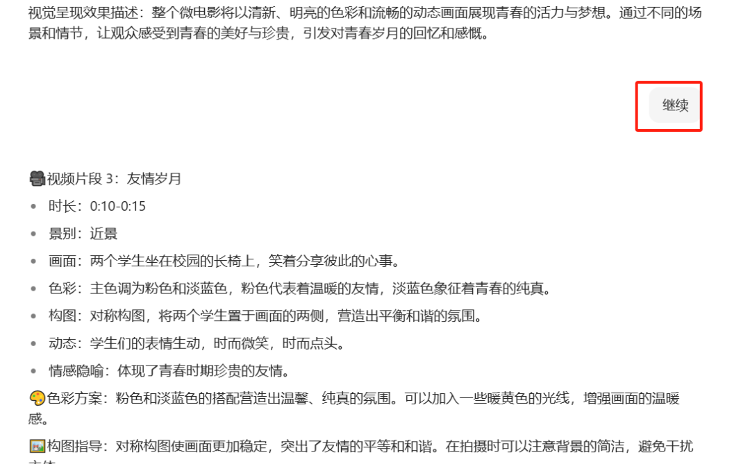 AI智能体学习教程，教你用扣子(Coze)轻松搭建AI智能体