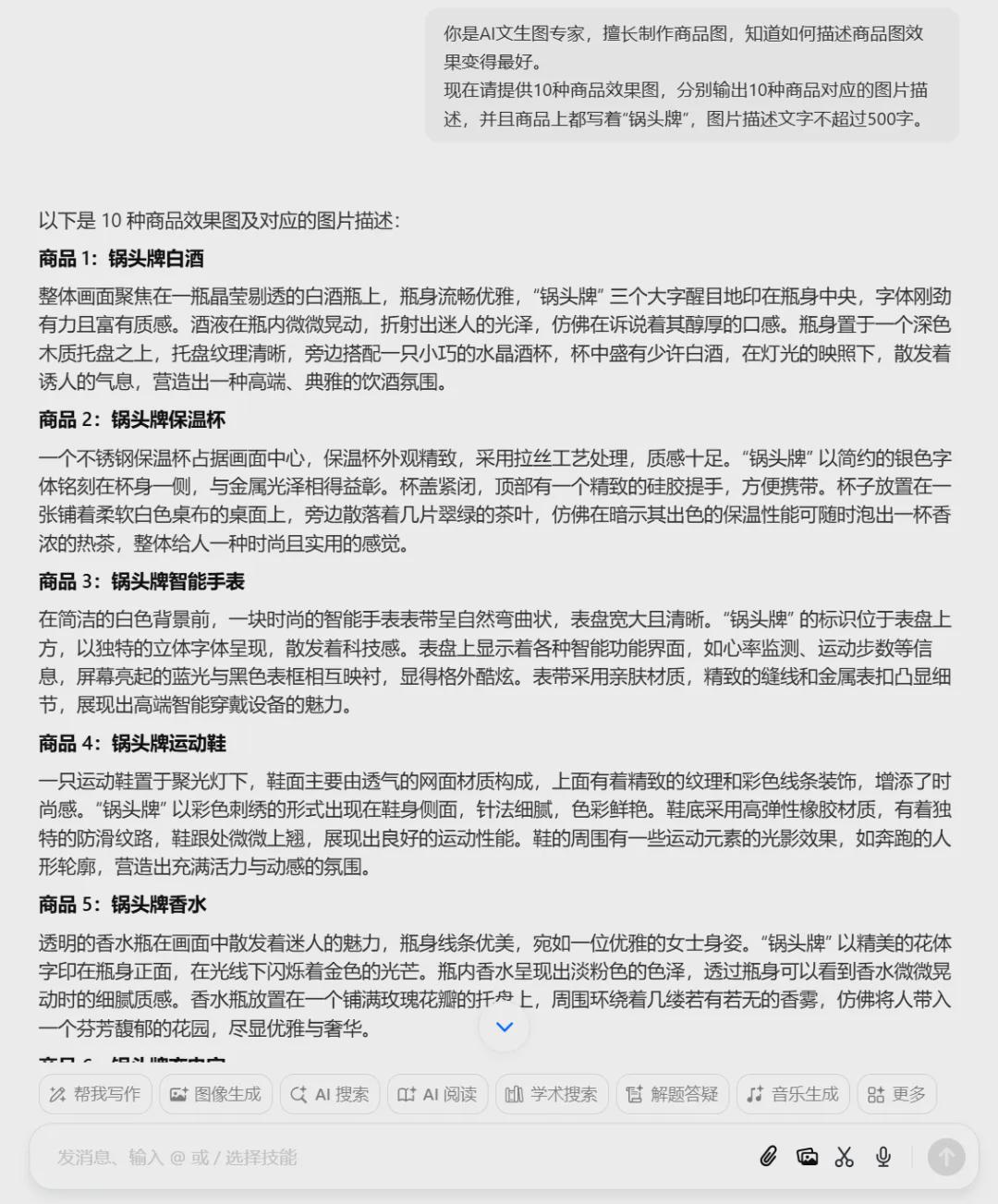 AI生成电商商品图，用豆包+即梦AI图片2.1创作生成带有中文文字的ai商品图