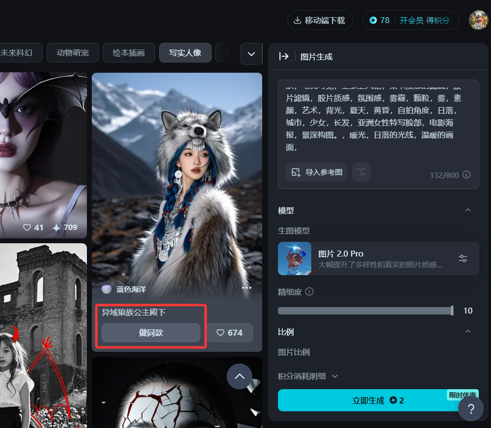 AI生成电影级个人艺术写真图片，即梦一键生成写真照详细教程