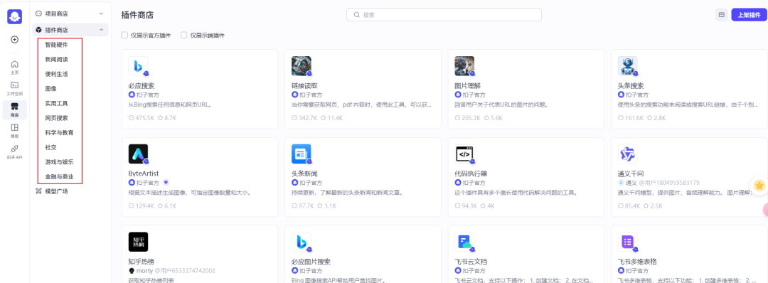 怎么搭建deepseek智能体？手把手教你零代码做个AI智能体