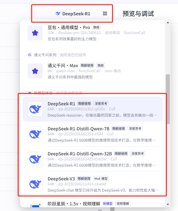 扣子上线满血版Deepseek全家桶，用DeepSeek智能体打造爆款短视频