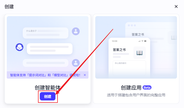 怎么搭建deepseek智能体？手把手教你零代码做个AI智能体