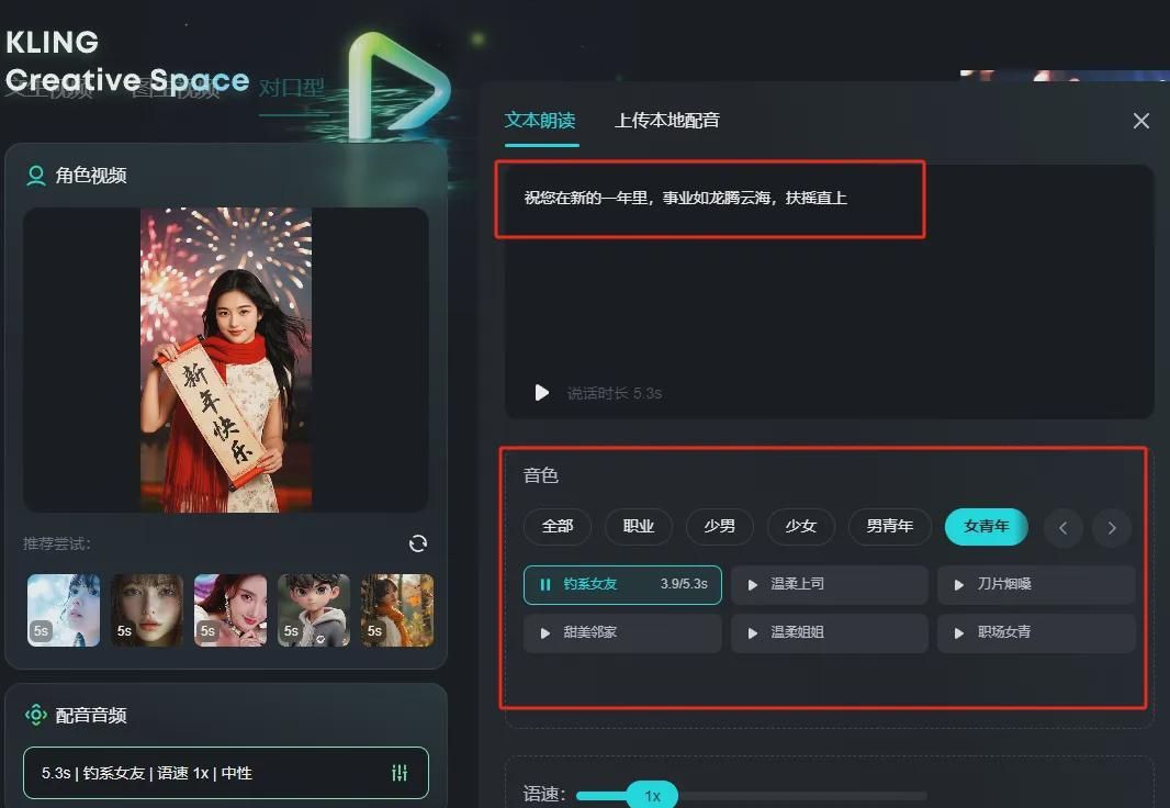 ai换脸视频实操教程来了，用AI换脸把自己照片做成拜年视频的教程