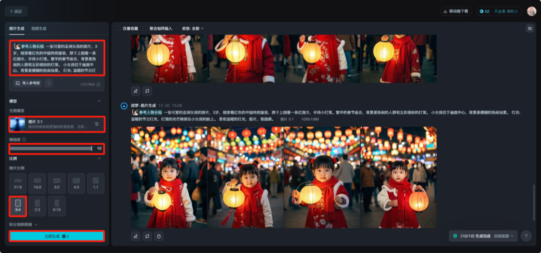 用AI给拍摄一套写真照，两个简单且免费的AI写真制作方法