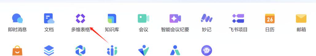 用Deepseek和飞书生成小红书爆款标题+文案，批量写公众号爆款文章