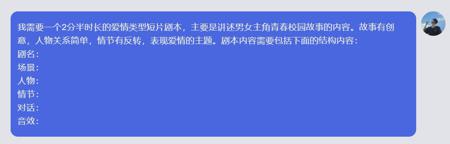 ai剧本创作，用AI工具Kimi轻松生成短剧剧本