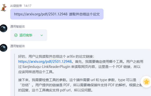 怎么搭建deepseek智能体？手把手教你零代码做个AI智能体
