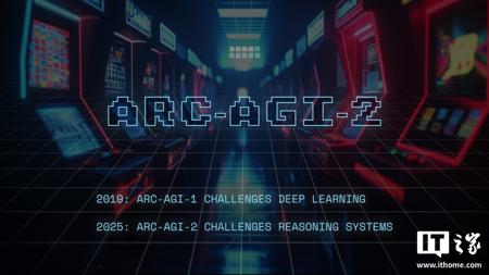 全新 ARC-AGI-2 测试登场:AI 模型得分惨淡,被人类碾压