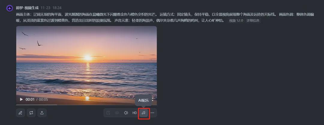 AI制作视频特效，用AI工具（豆包+即梦AI）快速生成空镜头视频素材
