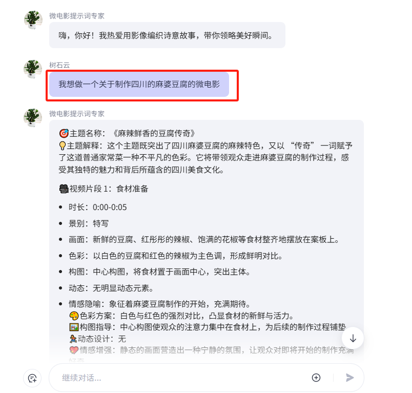 AI智能体学习教程，教你用扣子(Coze)轻松搭建AI智能体