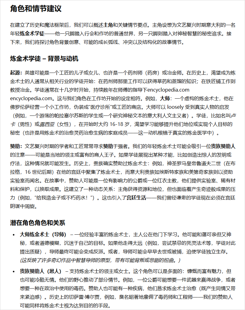 关于OpenAI的DeepResearch，10个常用的DeepResearch提示词模板和用法