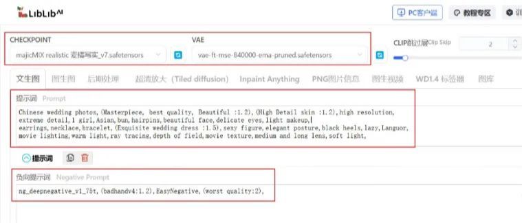 Stable Diffusion新手快速入门教程，零基础小白如何学习Stable Diffusion绘画的经验