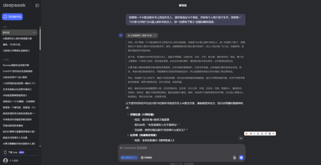爆款短视频制作教程，AI 复活历史人物1:1制作详细免费教程