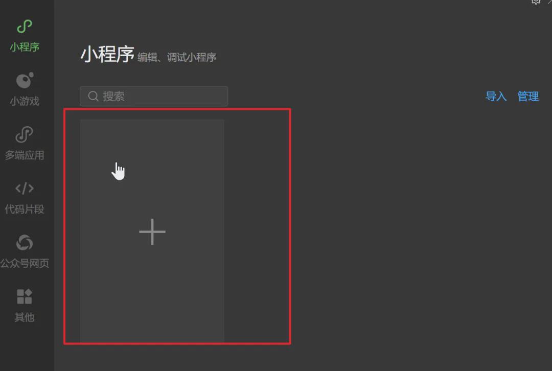 制作微信小程序，利用Cursor和coze辅助微信小程序开发让代码编辑更高效