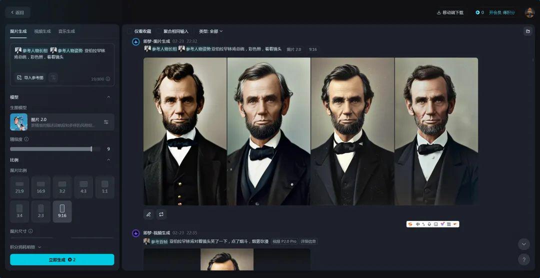 爆款短视频制作教程，AI 复活历史人物1:1制作详细免费教程
