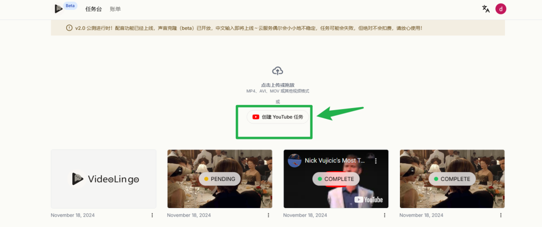 Ai一键搬运youtube视频，轻松实现一键全自动视频搬运、字幕翻译
