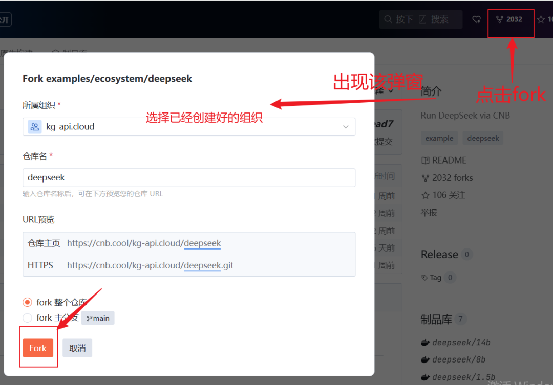 DeepSeek云端一键部署，无需显卡免费体验DeepSeek R1任意参数版本