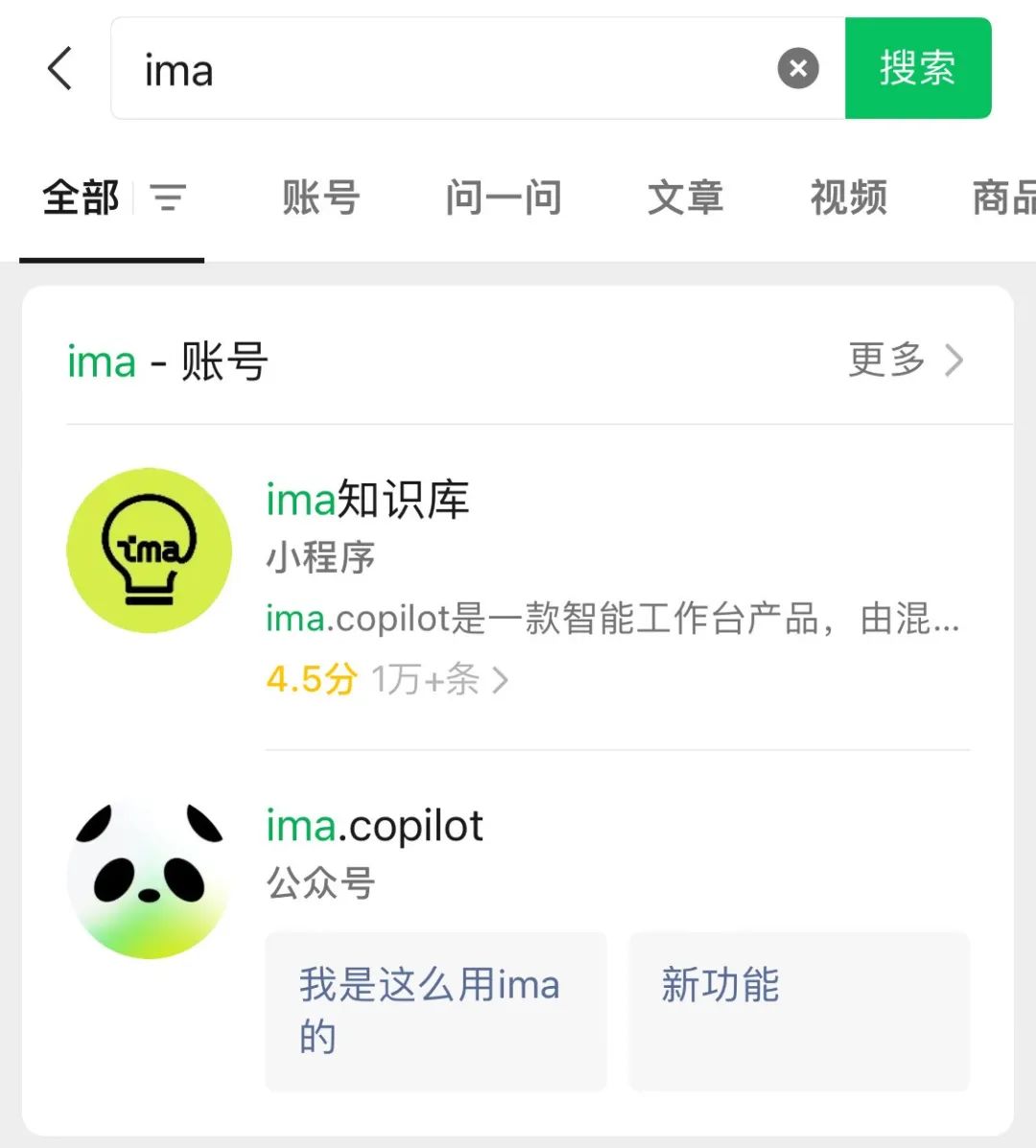 DeepSeek联网版来了，接入DeepSeek ima搭建个人专属知识库应用