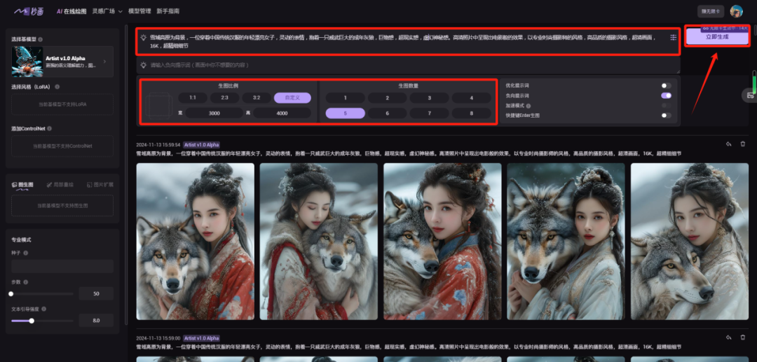 用AI生成美女与野兽的AI视频制作方法，5分钟学会被赞20万的爆款视频