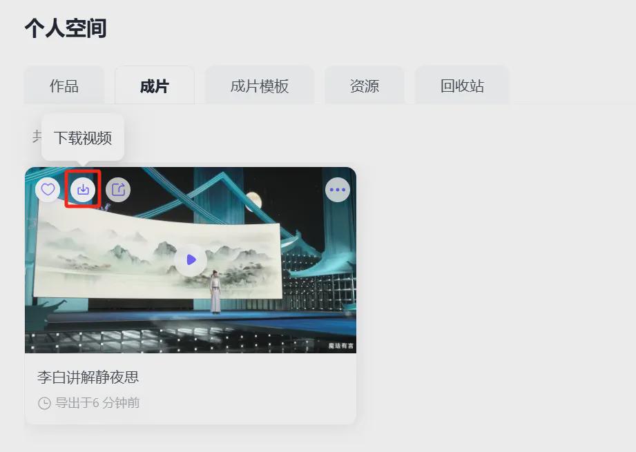 如何快速制作一条3D数字人讲解视频？用AI工具（有言）创作一个3D数字人解说视频