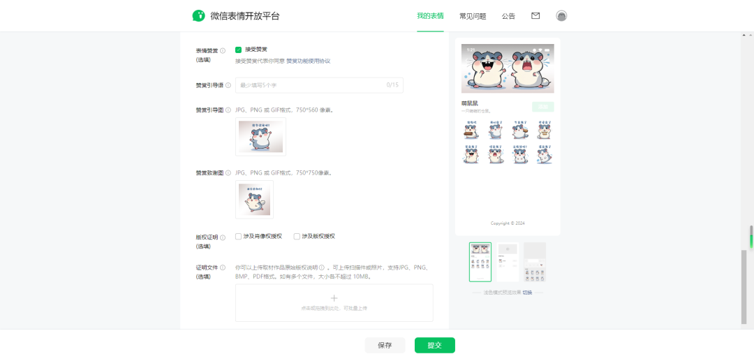 AI绘图教程，用AI自制创意微信动态表情包