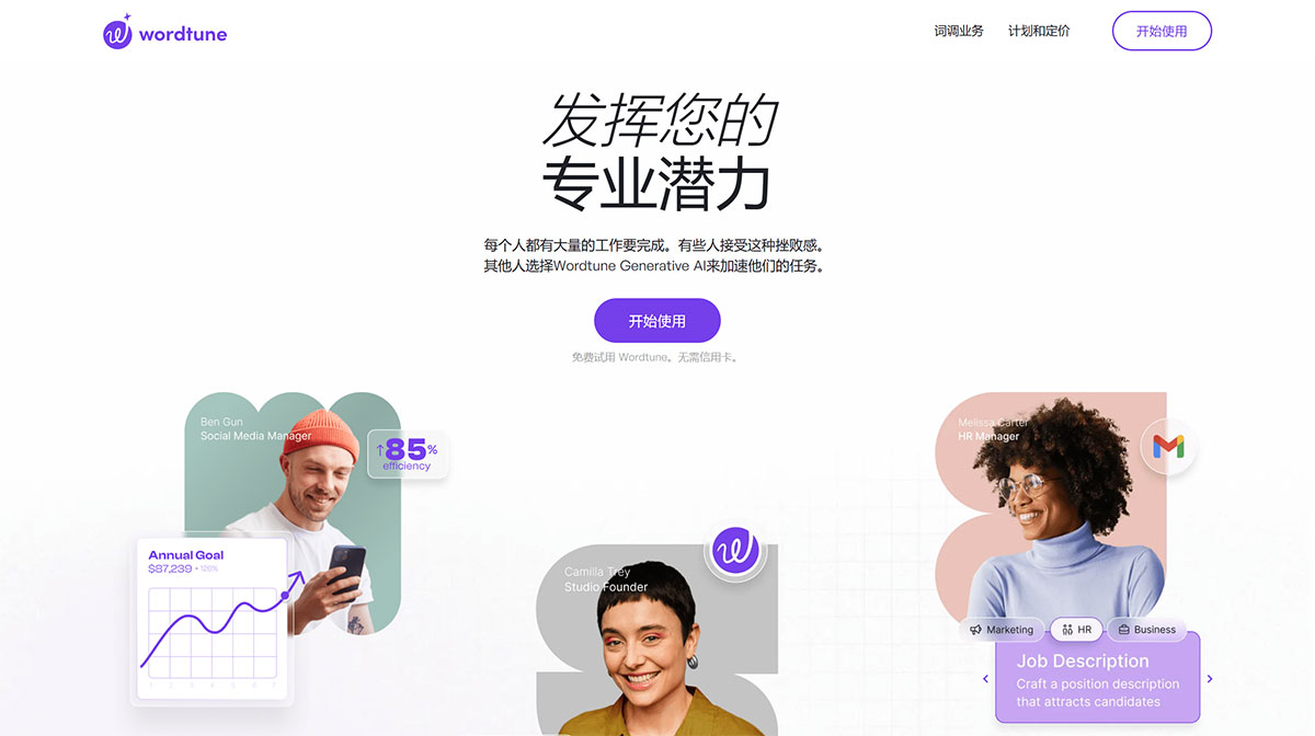 有哪些好用的智能ai写作工具？推荐这9款AI写作工具