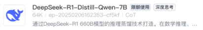 扣子上线满血版Deepseek全家桶，用DeepSeek智能体打造爆款短视频
