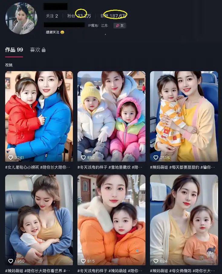 AI短视频玩法，用AI做亲子育儿类爆款视频轻松上百万播放量