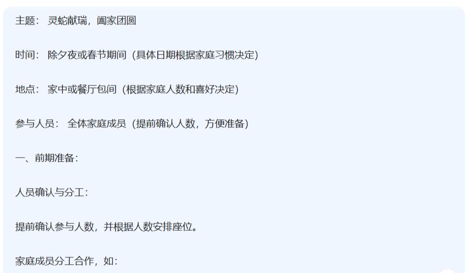 如何正确提问deepseek？这些DeepSeek提问技巧太好用了