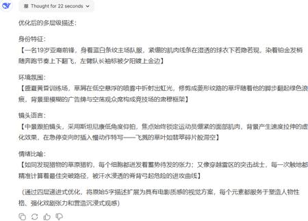 用DeepSeek做AI视频，10秒变导演轻松打造短视频
