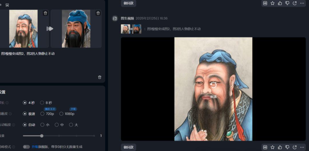 用AI复活历史名人视频，AI还原历史名人画像视频教程来了