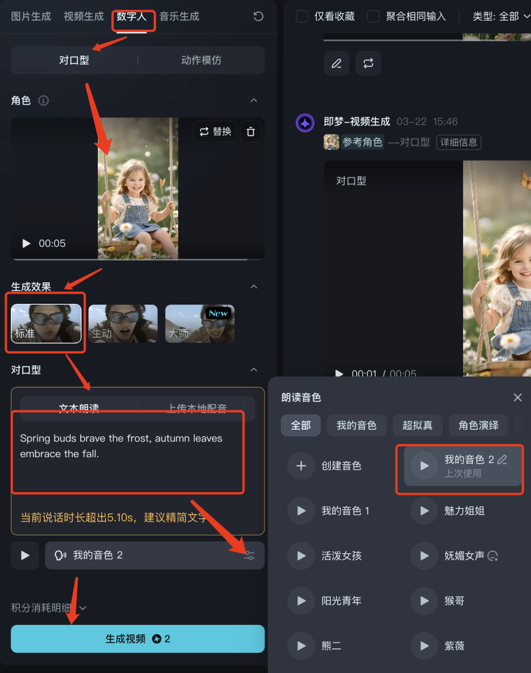 AI儿童英语搞钱项目怎么做的？用DeepSeek做AI英语教学视频