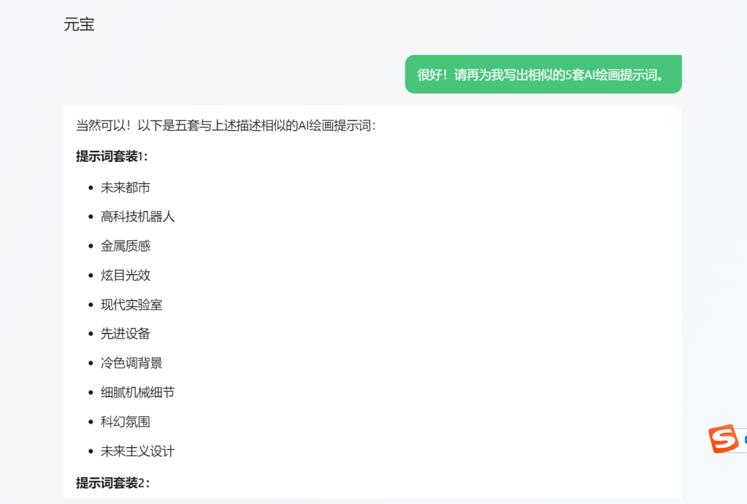 如何用图片反推提示词？来试试用AI反推用图片生成描述语