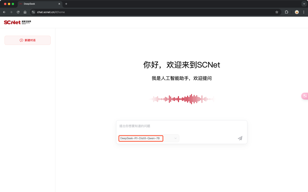 推荐10个DeepSeek R1满血版，免费无门槛使用平台（建议收藏）
