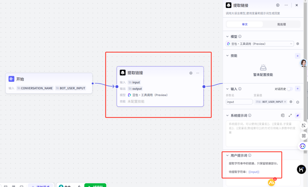扣子上线满血版Deepseek全家桶，用DeepSeek智能体打造爆款短视频