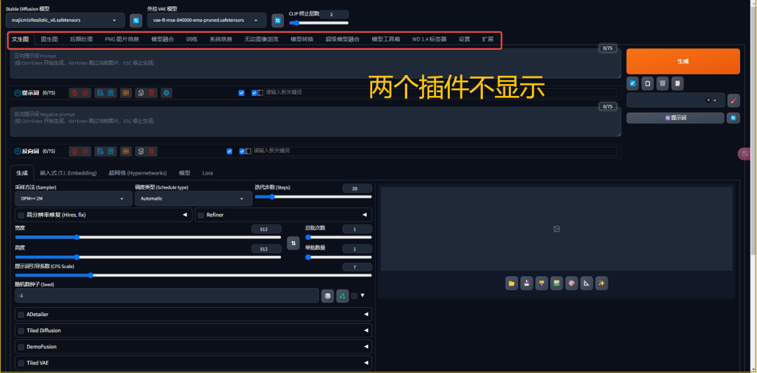 Stable Diffusion怎么用？Stable Diffusion插件的下载、应用与管理