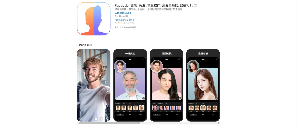 免费设计发型的软件APP推荐，5 款AI在线换发型工具帮你测试适合自己的最优发型