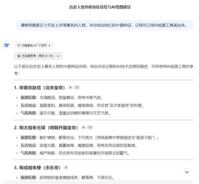 用AI“复活历史人物”视频，爆款视频制作教程