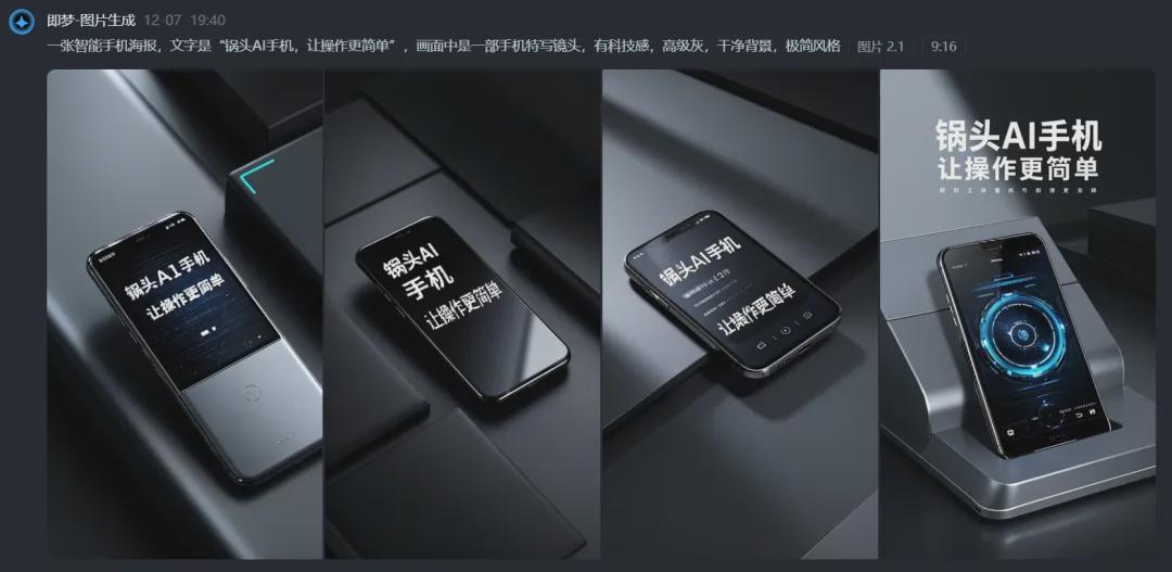 一句话快速生成带中文的海报图，用即梦AI教你做AI中文海报