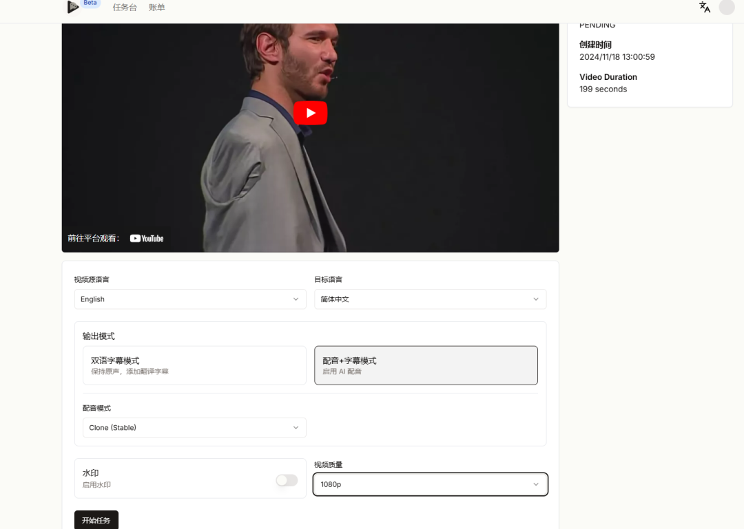 Ai一键搬运youtube视频，轻松实现一键全自动视频搬运、字幕翻译