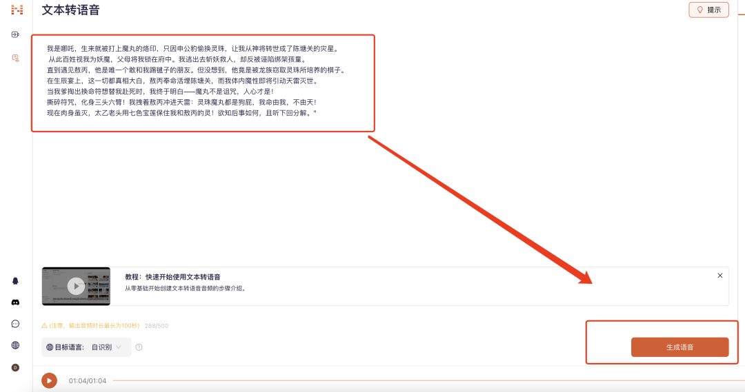 影视解说短视频，用DeepSeek批量创造爆款AI电影解说视频