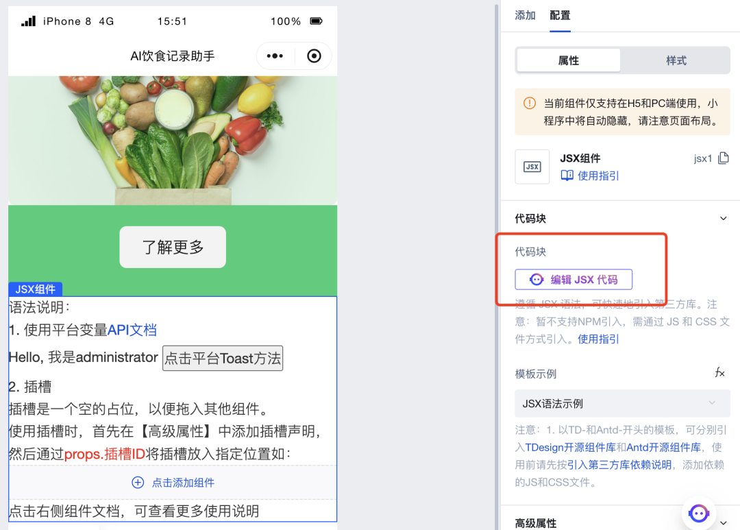 用AI编程助手快速搭建一个网站，全程无需编码