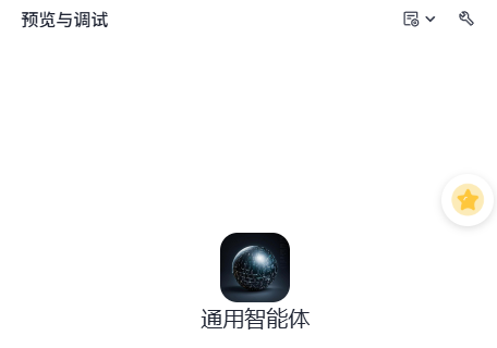 怎么搭建deepseek智能体？手把手教你零代码做个AI智能体