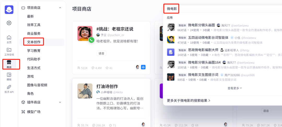 AI智能体学习教程，教你用扣子(Coze)轻松搭建AI智能体