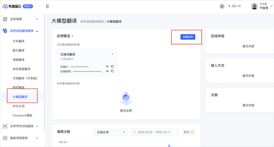 有什么好用的ai翻译软件？ 我觉得翻译质量最好的AI大模型，轻松翻译文档、PDF和Word