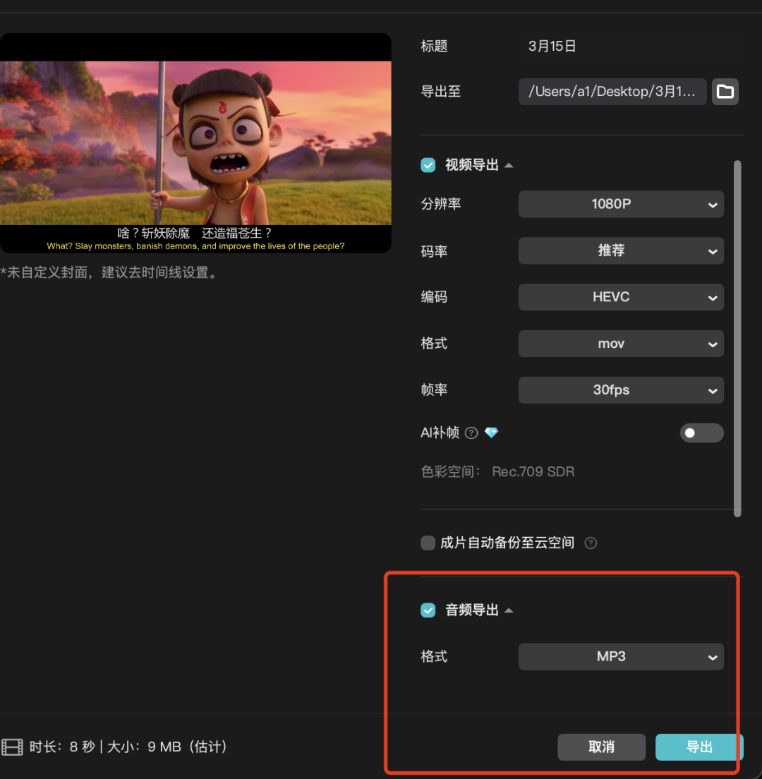 影视解说短视频，用DeepSeek批量创造爆款AI电影解说视频