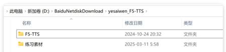 手把手教AI声音克隆，一文搞定AI克隆自己声音（请勿用于非法用途）