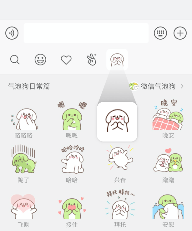 AI绘图教程，用AI自制创意微信动态表情包