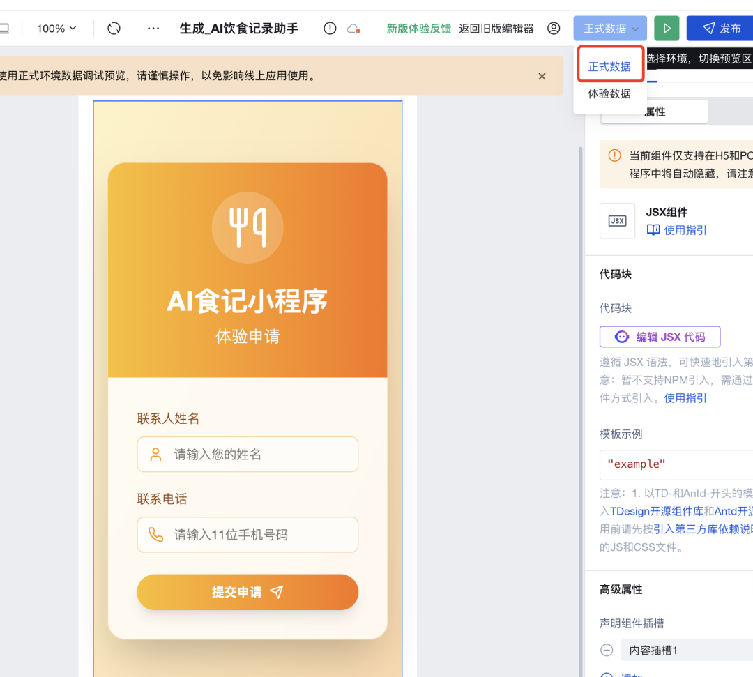 用AI编程助手快速搭建一个网站，全程无需编码